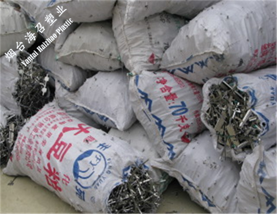 煙臺(tái)大量回收廢舊工業(yè)塑料、塑料下